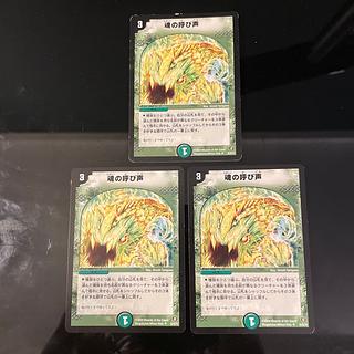 Call of the Soul U 35/55/Y5