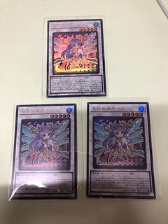 星杯の神子イヴ　3枚セット 3枚