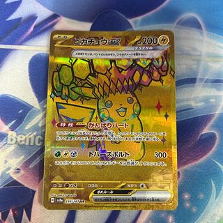 ピカチュウEX」の激安通販 | magi