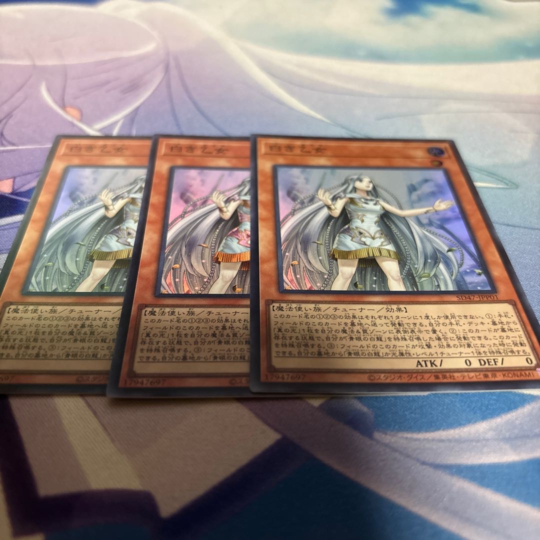 White Maiden Super Rare SD47-JPP01
