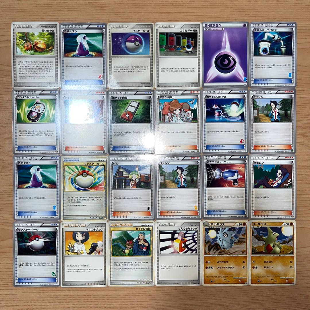 【状態】C ポケカ　まとめ売り　138枚　B-235 1枚