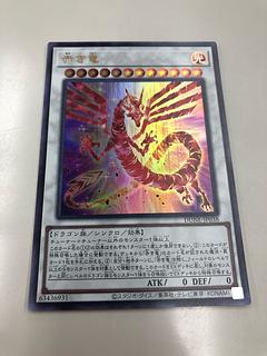 赤き竜 ウルトラレア JP038
