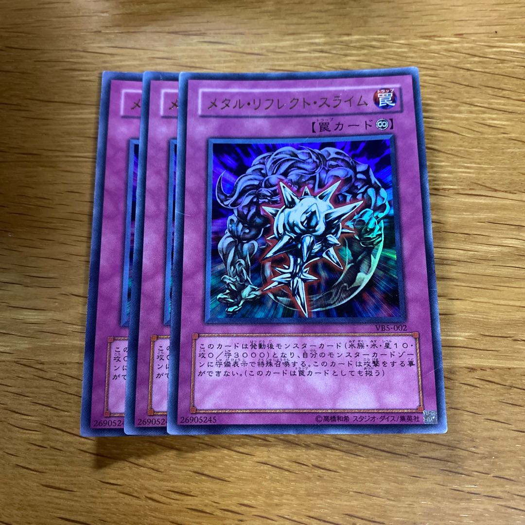 Metal Reflect Slime Ultra Rare 002 1枚
