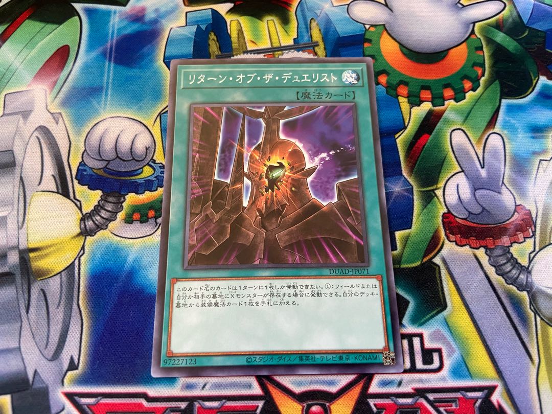 Y-2369 Return of the DUES Squirrelto Normal DUAD-JP071