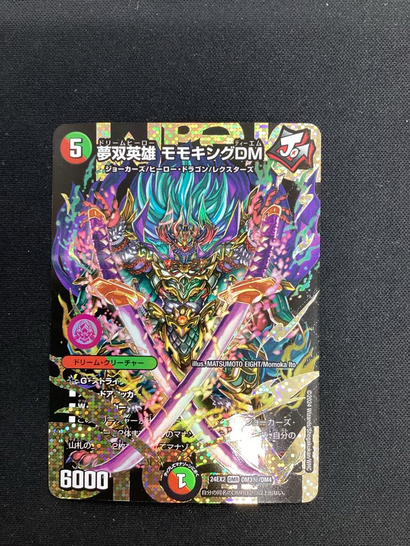 Yumesou Hero Momo King DM SE DM3(Secret)/DM4