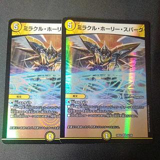 Miracle Holy Awe VR 26/100 Set of 2