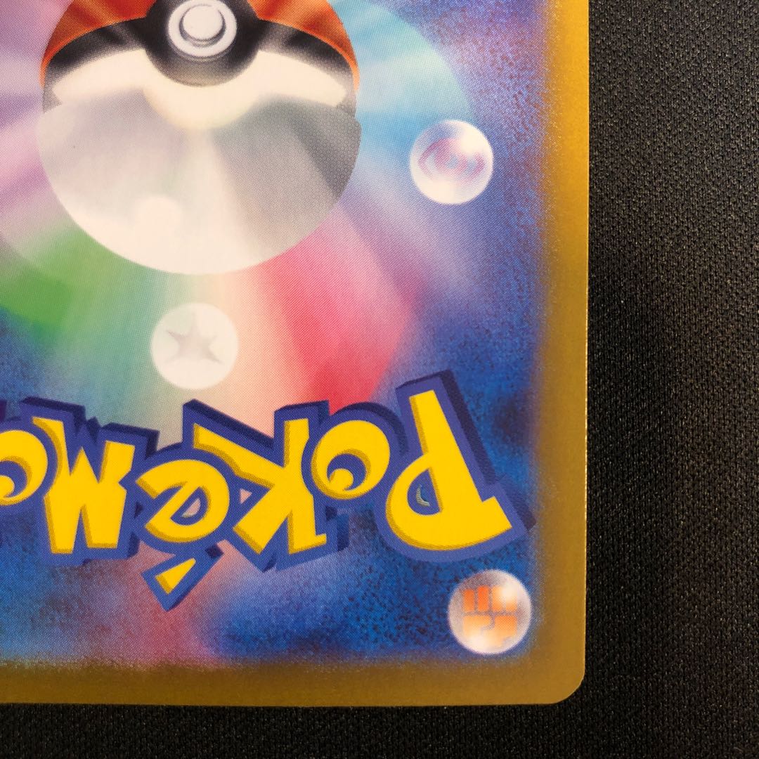 Garbodor (Poke Ball pattern/mirror) 095/187