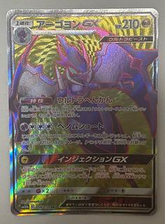 アーゴヨンGX　SR 1枚