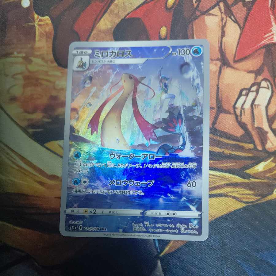 ミロカロス CHR 070/068 1枚