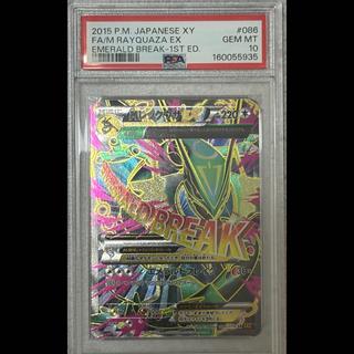 MRayquazaEX SR XY6 Emerald Bulette 086/078 1枚