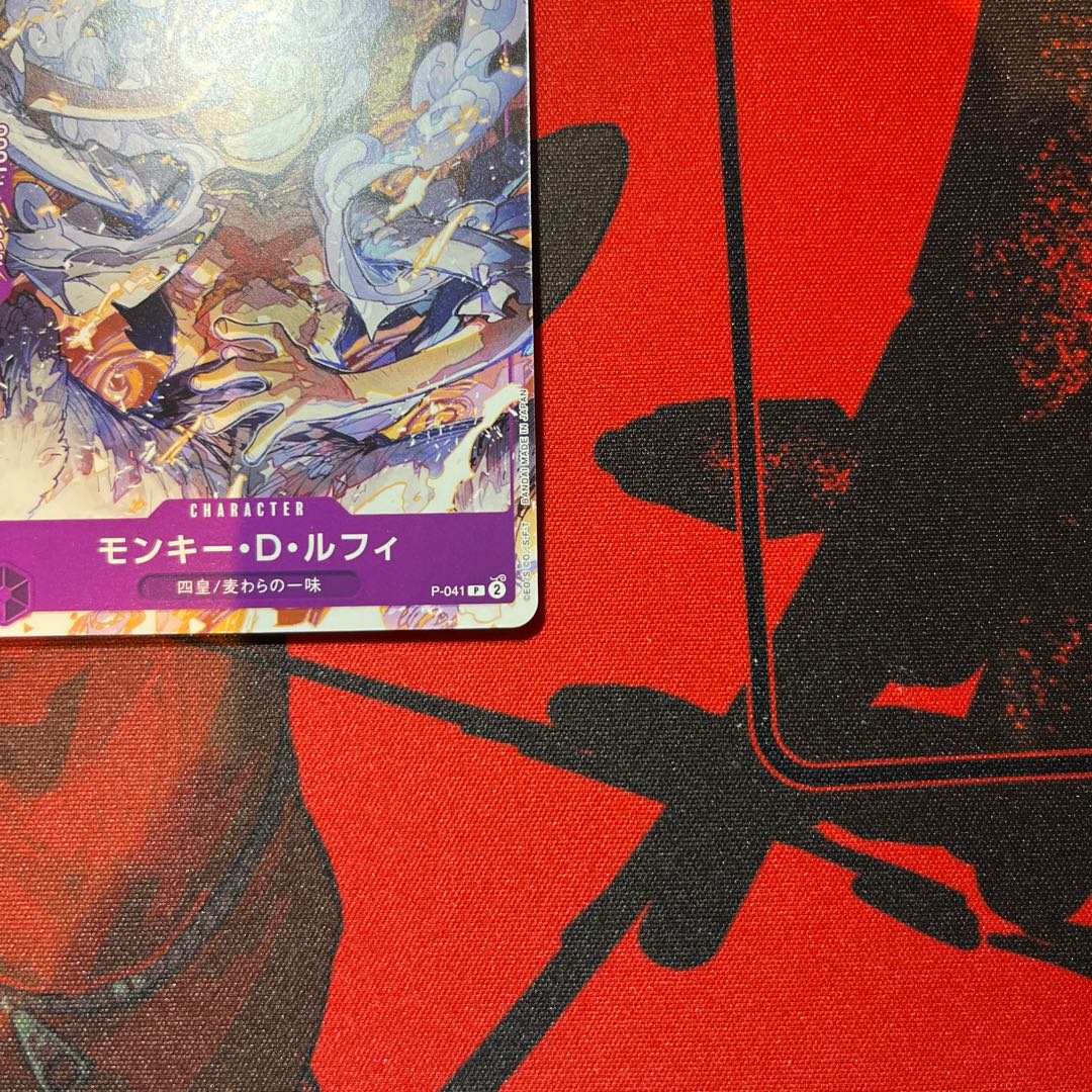 4枚セット モンキー・D・ルフィ (ONE PIECE EMOTION) 開封済み PROMO P-041 1枚