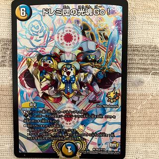 ドレミ団の光魂Go!」の激安通販 | magi ドレミ団の光魂Go!」の激安通販 | magi