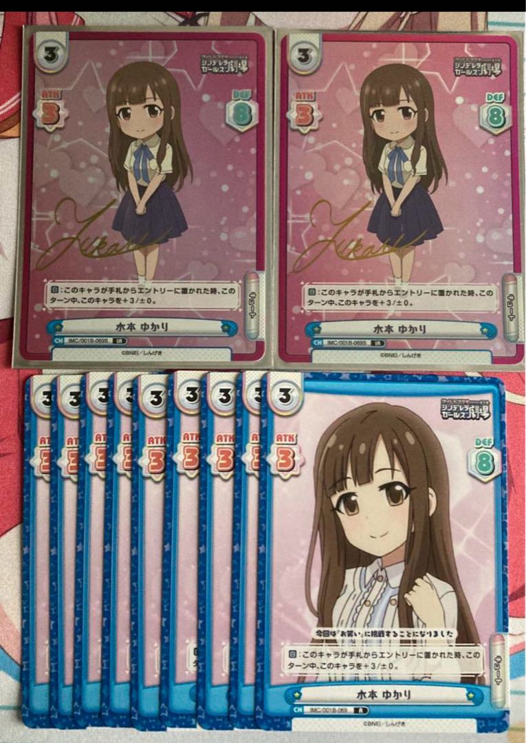 水本 ゆかり(サイン入り) IR IMC/001B-069S 1枚