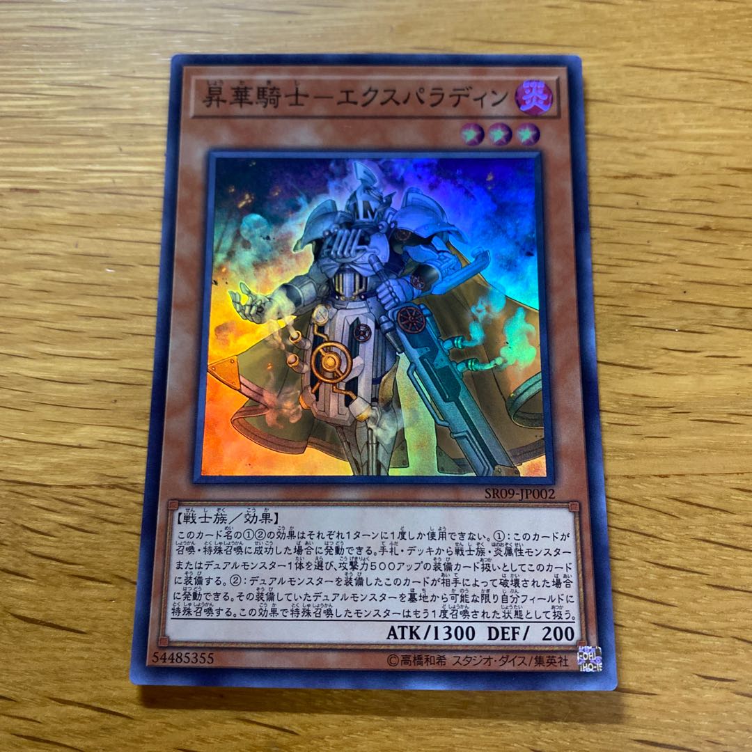 Consecrate Knight-Expaladin Super Rare JP002 1枚