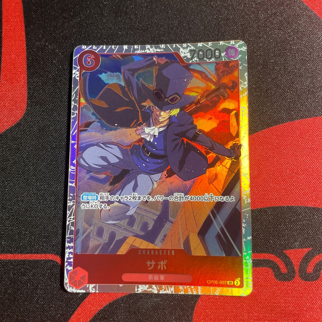 サボ SR OP05-007 1枚