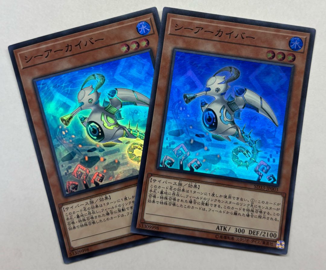 Sea Archiver Super Rare, set of 2