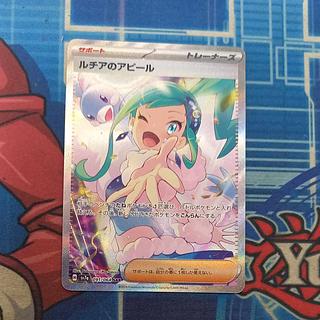 ルチアのアピール SAR 091/064