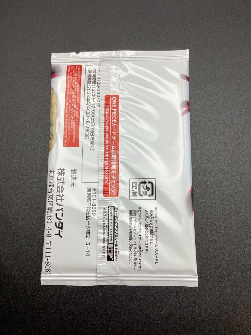 2025年少年ジャンプ19号　応募者全員サービス 1パック