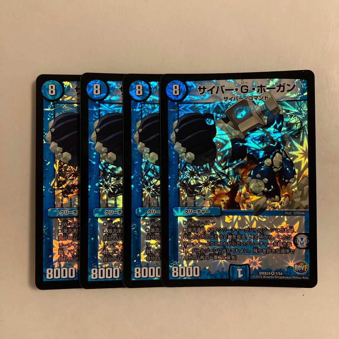 L60 Cyber G. Hogan VR, set of 4. DUEMA TREATLE