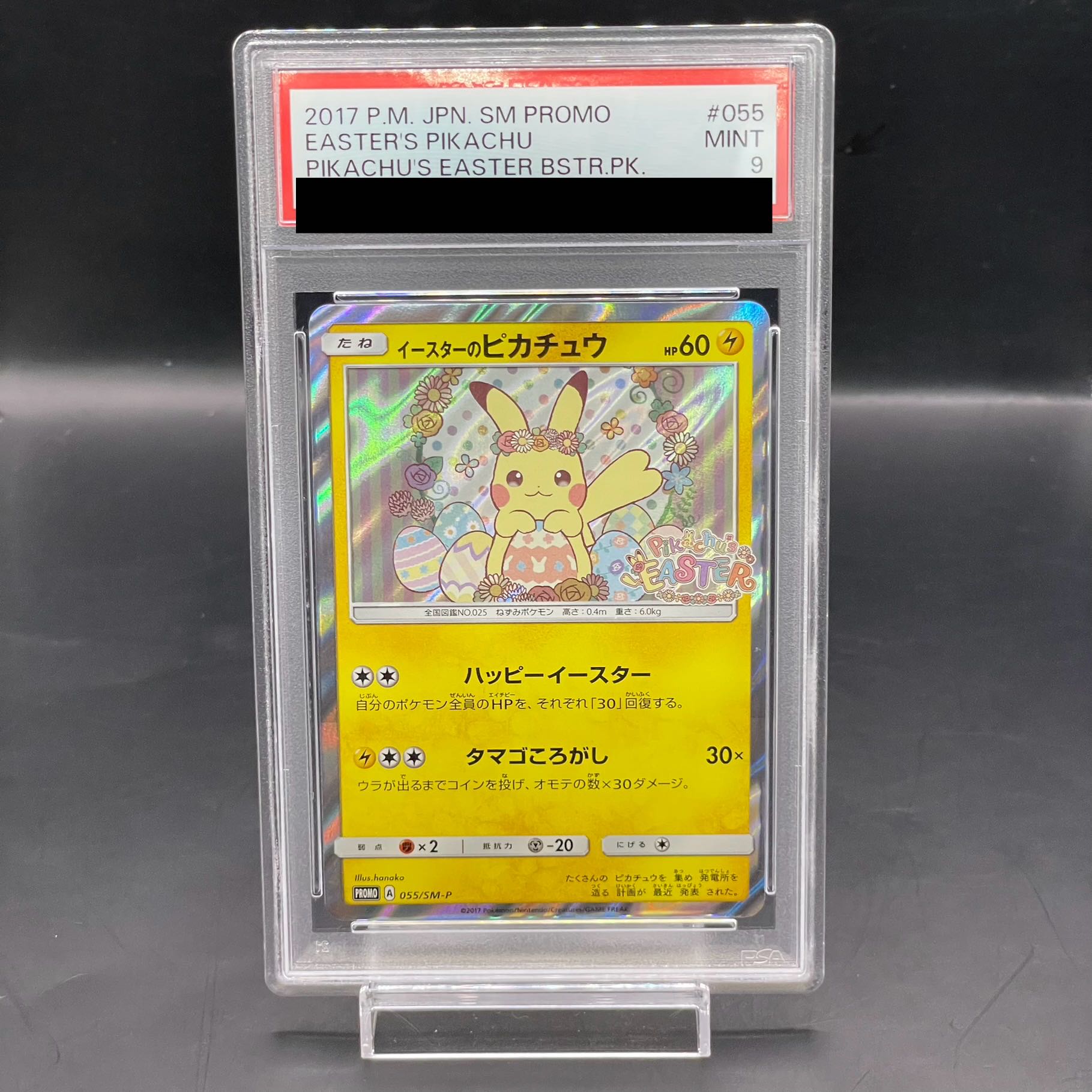 PSA9] Pikachu PROMO 055/SM-P of Easter