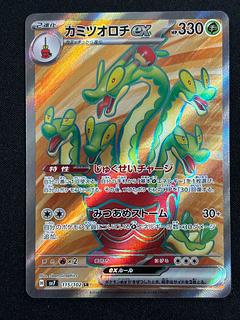 ポケモン　カミツオロチEX ポケモンカード】カミツオロチex | トレカ販売 - トレマ
