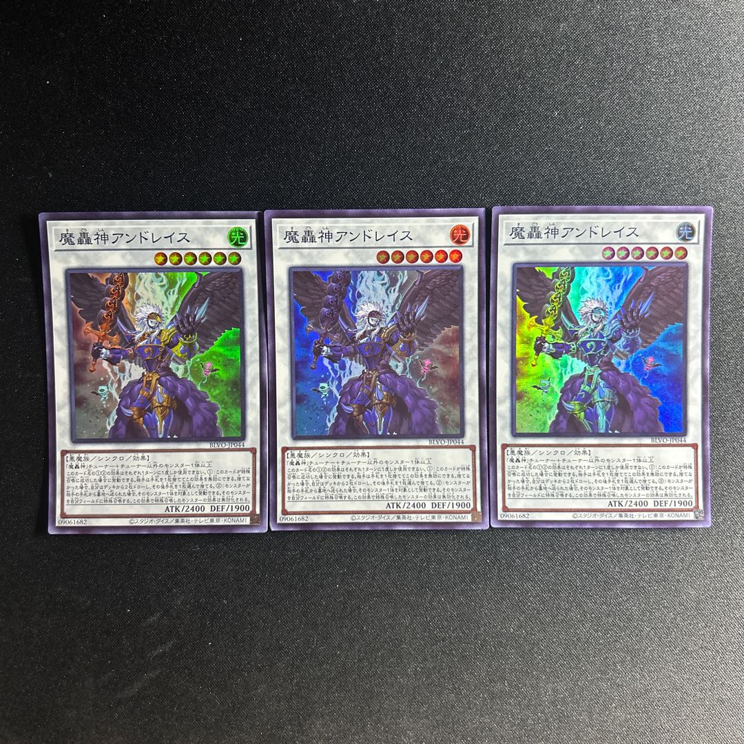 908 魔轟神アンドレイス スーパーレア JP044 1枚