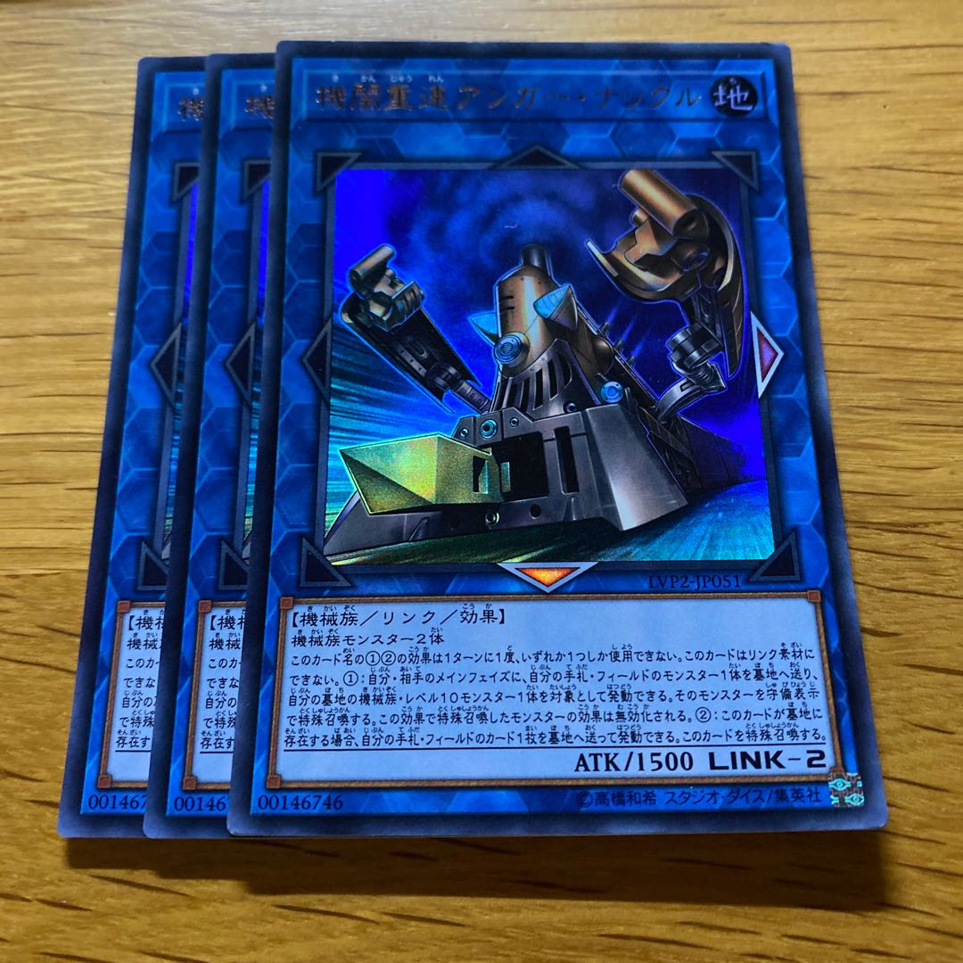 機関重連アンガー・ナックル ウルトラレア JP051 1枚