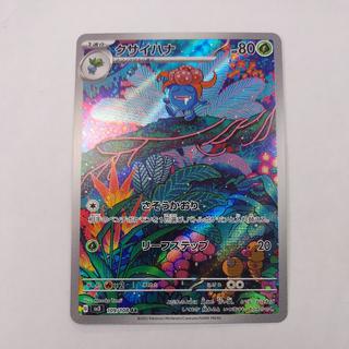 Gloom AR 109/108 1枚