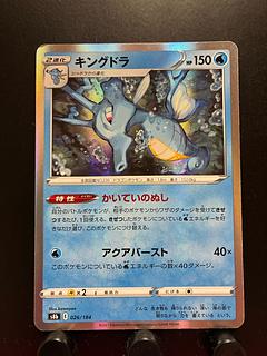 Rakurakudo] Pokeka Kingdra