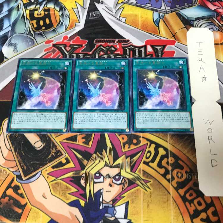 天架ける星因士 DUEA 7 レア 3枚セット てら