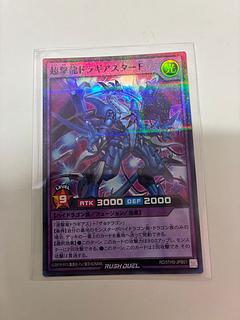 超撃龍ドラギアスターF P-SR RD/5THS-JPB01 1枚