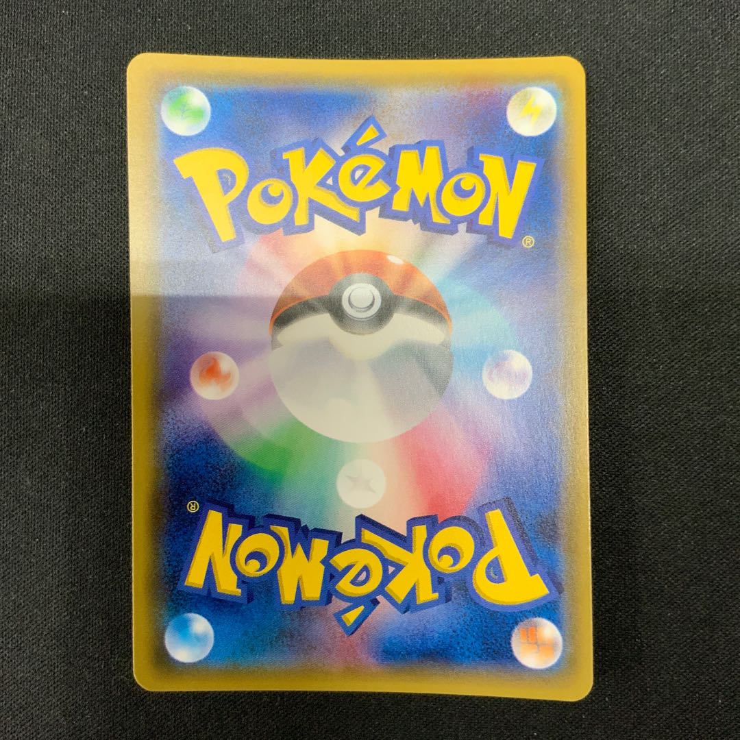 (2) Super Scoop Up UR 062/051