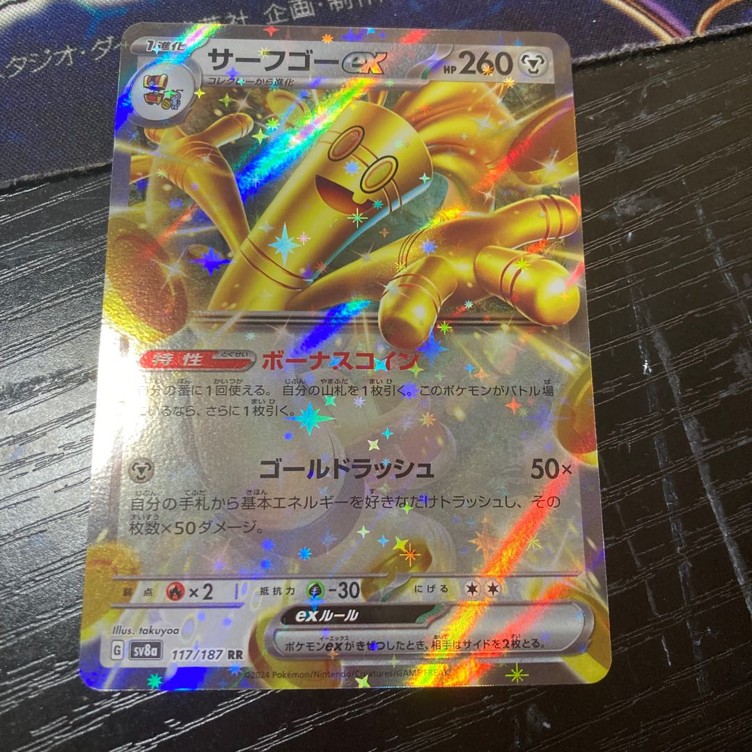 Surf go ex RR 117/187