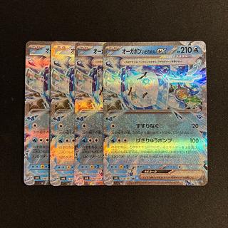 オーガポンいどのめん　ex 4枚　② Amazon.co.jp: オーガポンいどのめんex【SAR】(127/101