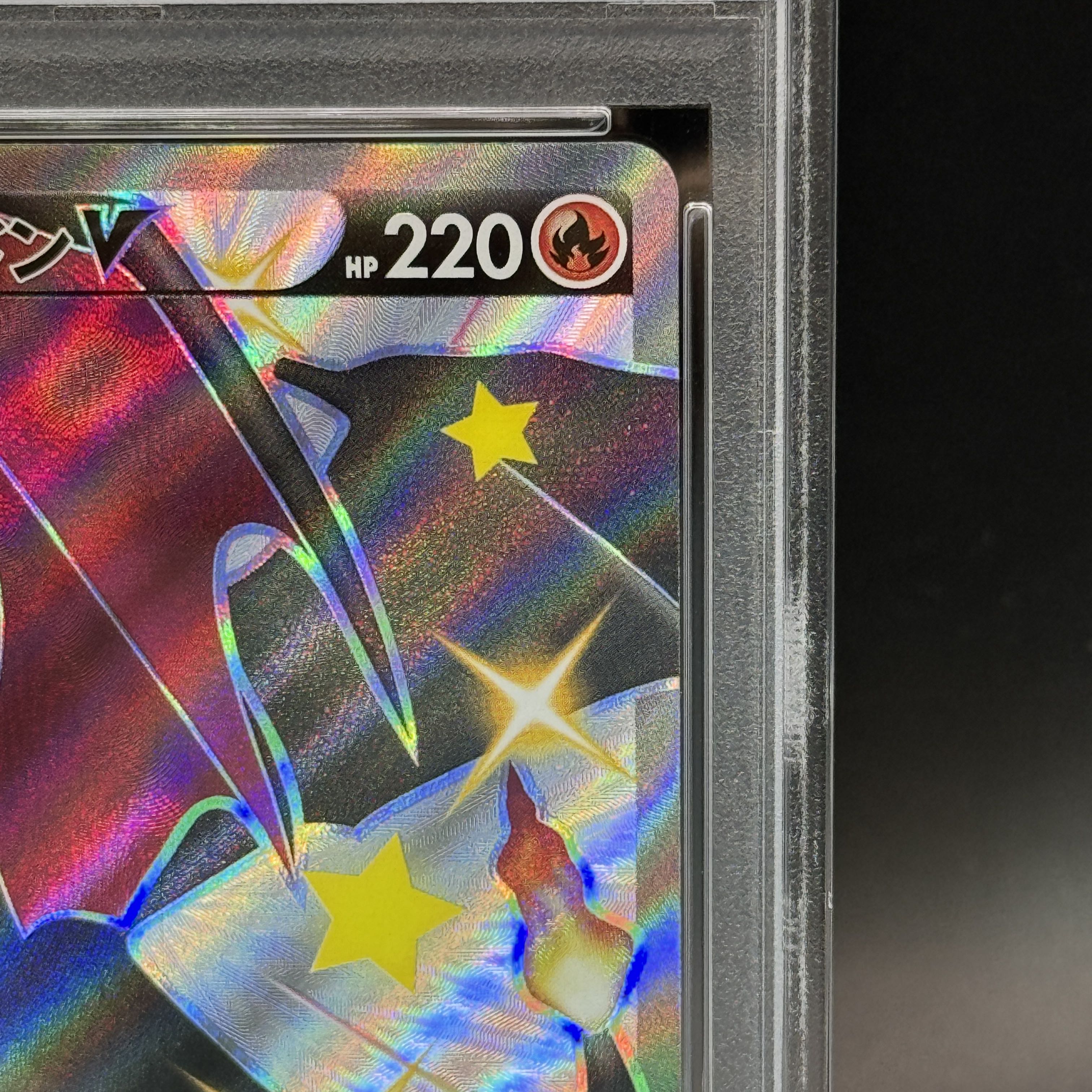 【PSA10】リザードンV SSR 307/190