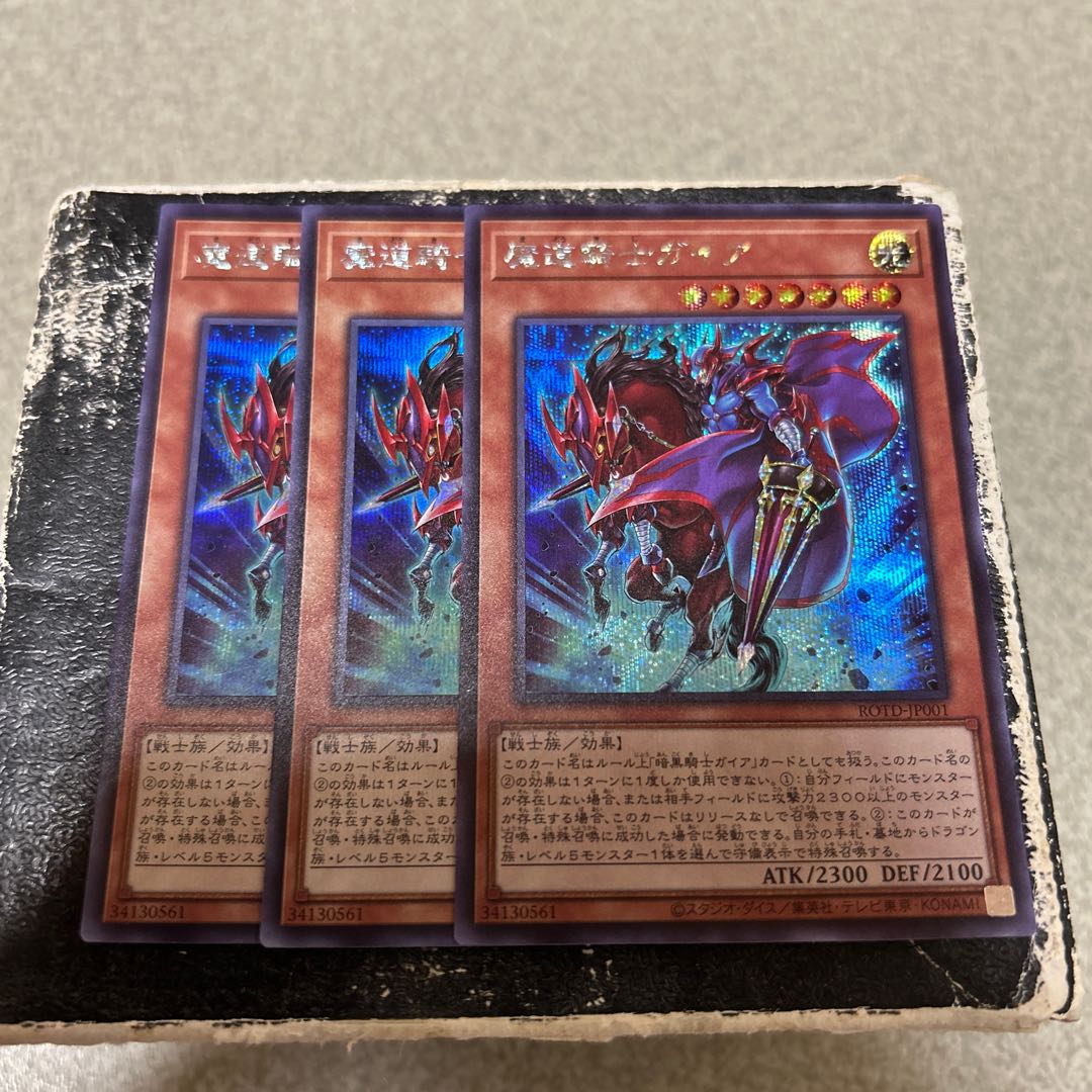 3枚セット 魔道騎士ガイア シークレットレア JP001の通販 ゴリラ