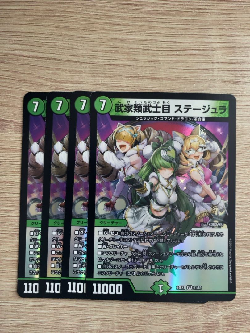 Samurai family Samurai order Stejura VR 21/89