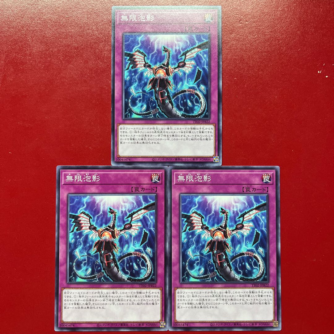 Bdw 無限泡影 ノーマル TT02-JPB22 3枚