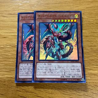 オッドアイズ・アドバンス・ドラゴン ウルトラレア JPB25