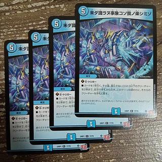 Undiscovered event, my pleasure R 17/75