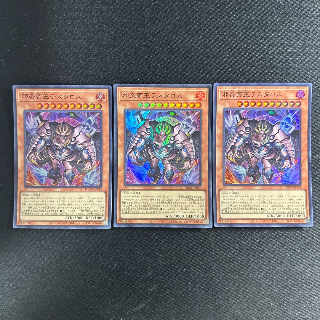 518 邪炎帝王テスタロス スーパーレア JP023 1枚