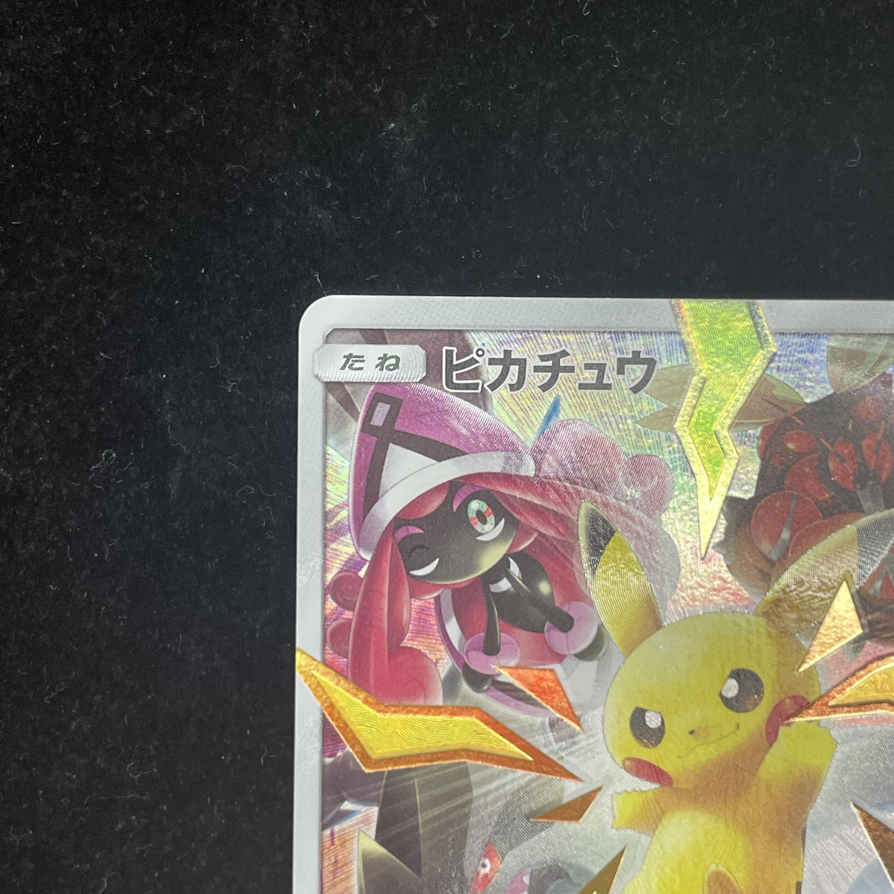 ピカチュウ PROMO 400/SM-Pの通販 土日祝休@magi公式(コレクター