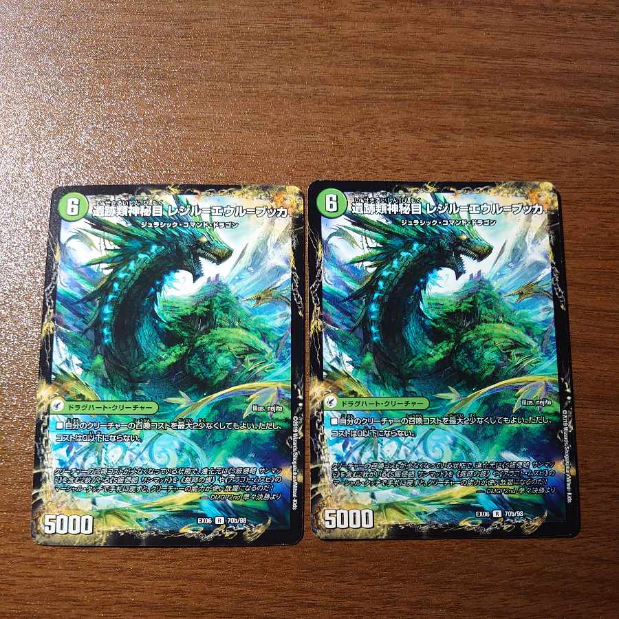 神秘の集う遺跡 エウル=ブッカ｜遺跡類神秘目 レジル=エウル=ブッカ R 70a/98｜70b/98