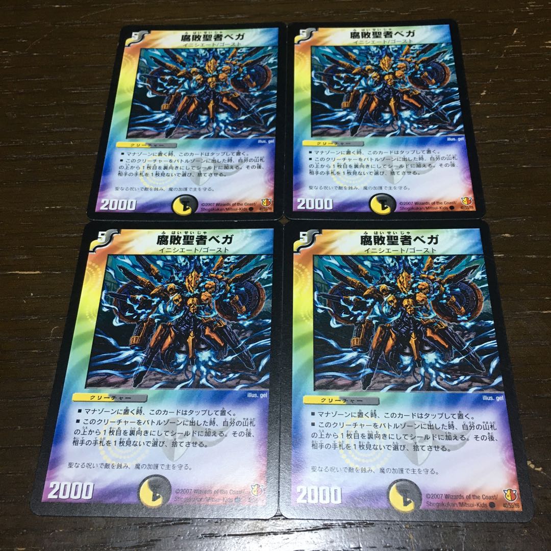 Decomposition Saint Vega(Normal) C 40/55/Y6