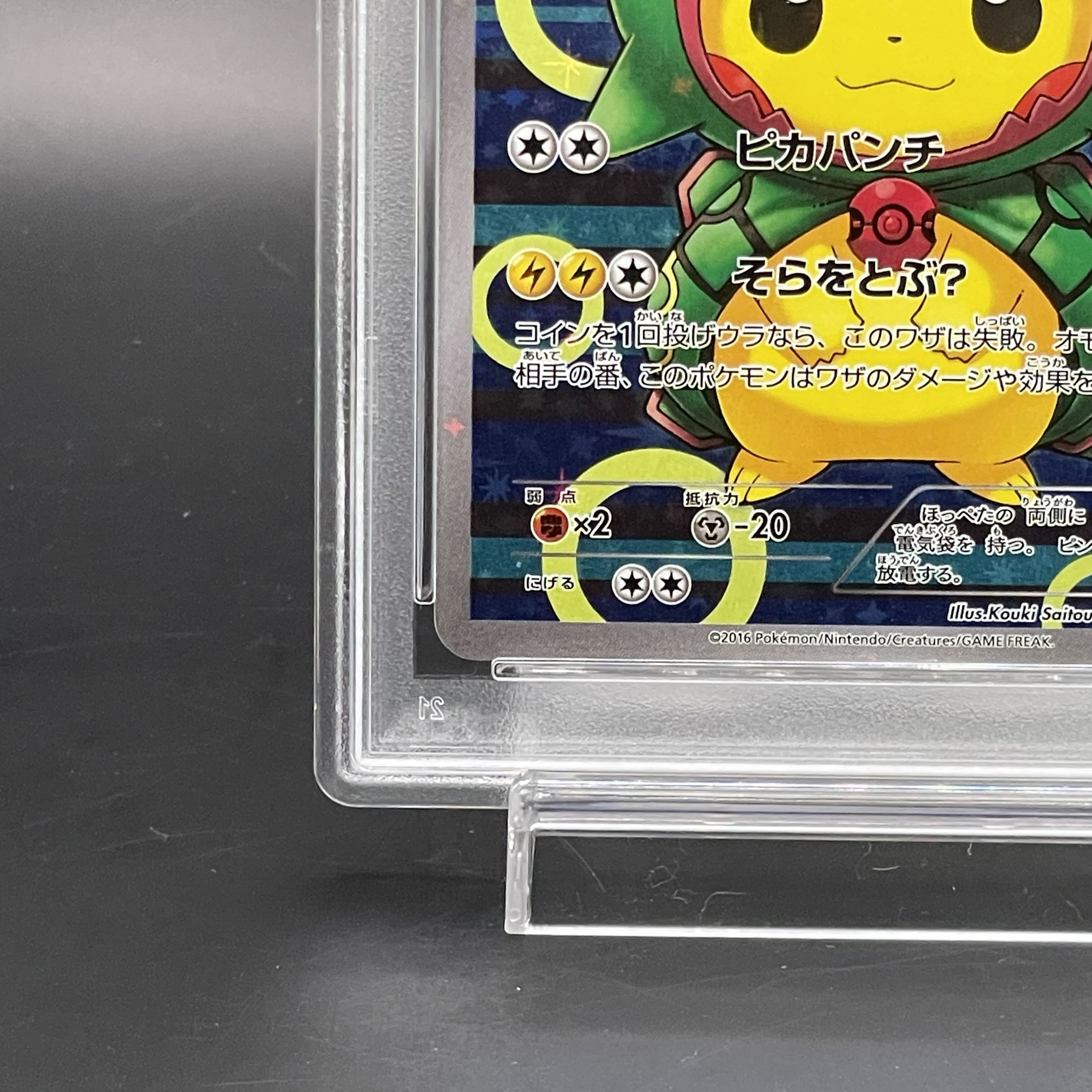 【PSA9】ポンチョを着たピカチュウ PROMO 230/XY-P