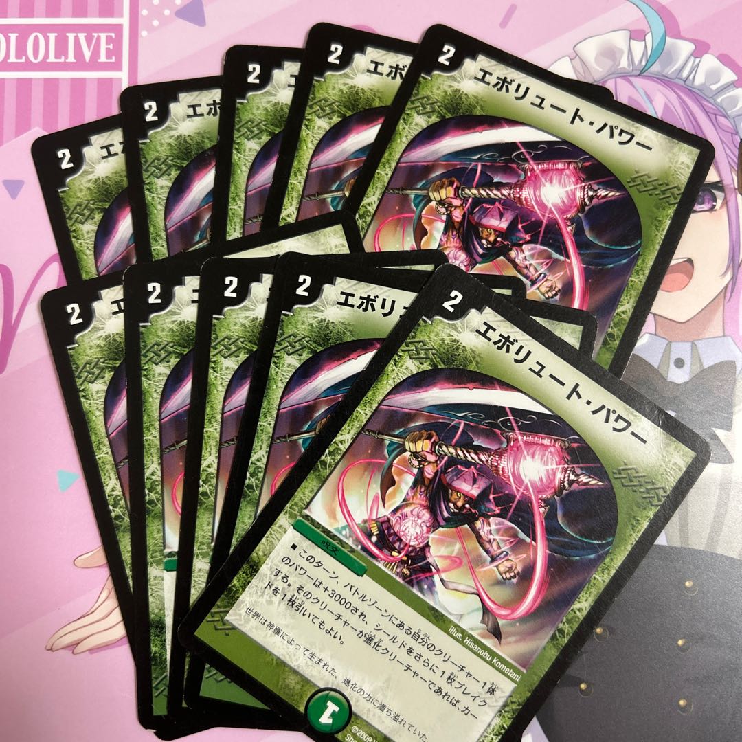 エボリュート・パワー U 70/110/Y8