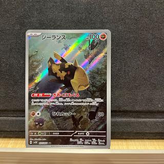 ジーランス AR」の激安通販 | magi
