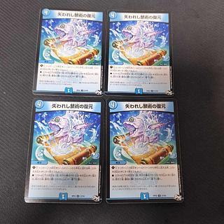 Refurbish U 24/48 of lost and forbidden art 4枚