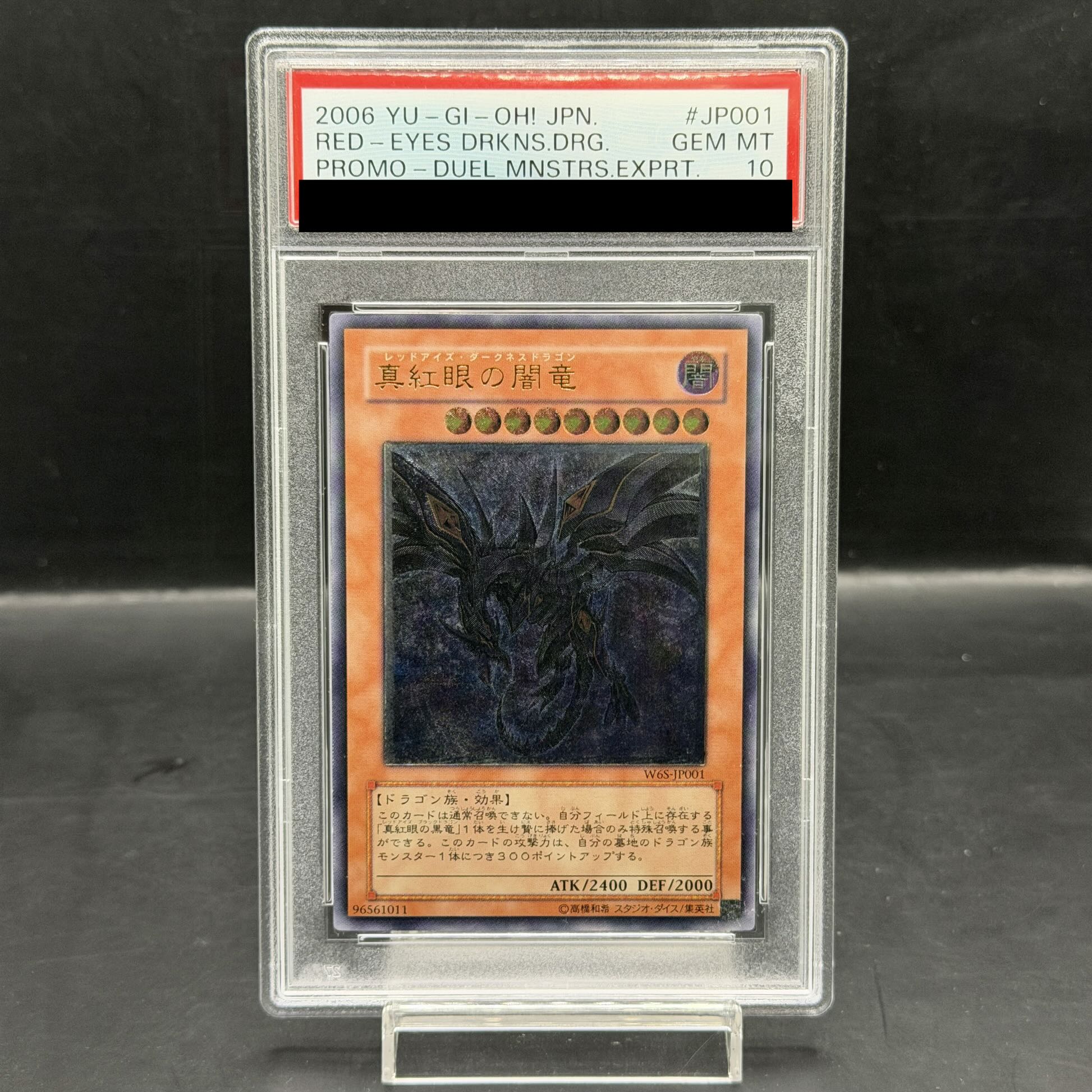 【PSA10】真紅眼の闇竜【レリーフ】{W6S-JP001} アルティメットレア W6S-JP001 1枚