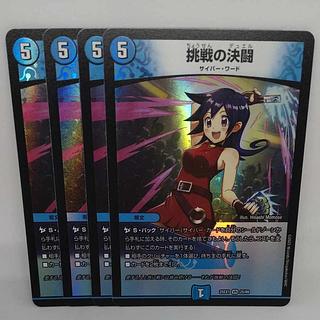 Challenge Decision Fighting VR 25/89